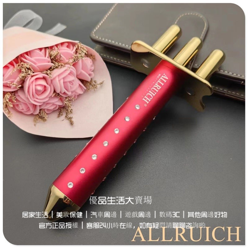ALLRUICH 官方正品 磁叉 磁義 鈦金三叉 按摩磁叉 經絡淋巴按摩排痠棒 鑲鑽 鈦金稀土永磁按摩棒 按摩叉 拔筋棒 | 蝦皮購物