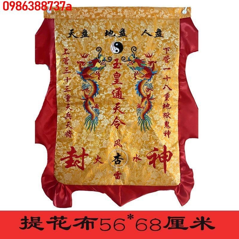 🔥 🔥【優品】 通天令旗通地令玉皇通天令旗龍旗有求必應雙龍旗令旗定制精品刺繡 | 蝦皮購物