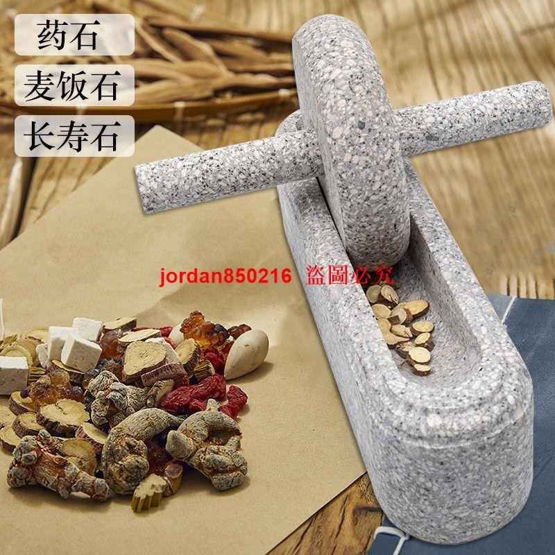 麥飯石碾子家用老式鐵碾子手推槽石臼藥碾粉碎研磨船中藥搗碾壓器 | 蝦皮購物