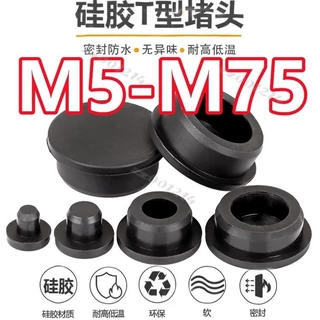 （M5-M75）黑色T型矽膠塞防水密封堵頭橡膠孔塞軟膠塞圓形堵孔堵漏塑膠塞子堵蓋M56789101112131415-7