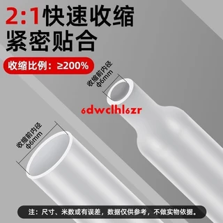 透明熱縮管絕緣套管家用軟保護套管套透明直徑15-120MM