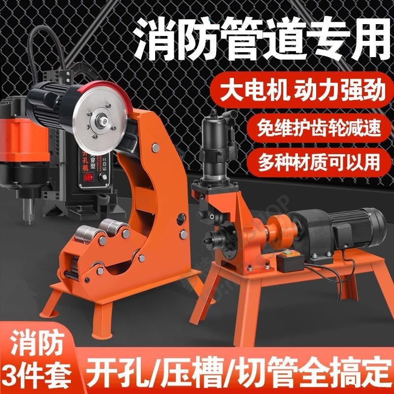 消防管道割管機切管機切割機鍍鋅管鋼管電動液壓割管機切管切割機 | 蝦皮購物