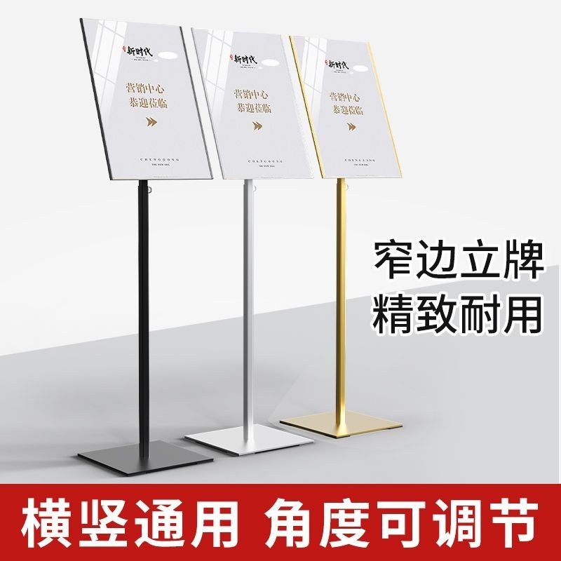【新品展示架】開發票指示牌導向牌POP商場立式水牌展架告示牌落地立牌a4廣告牌海報架 | 蝦皮購物