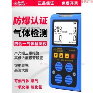 【滿額免運】四用氣體偵測器 四閤一氣體檢測儀 偵測器 有毒有害氣 DPMM