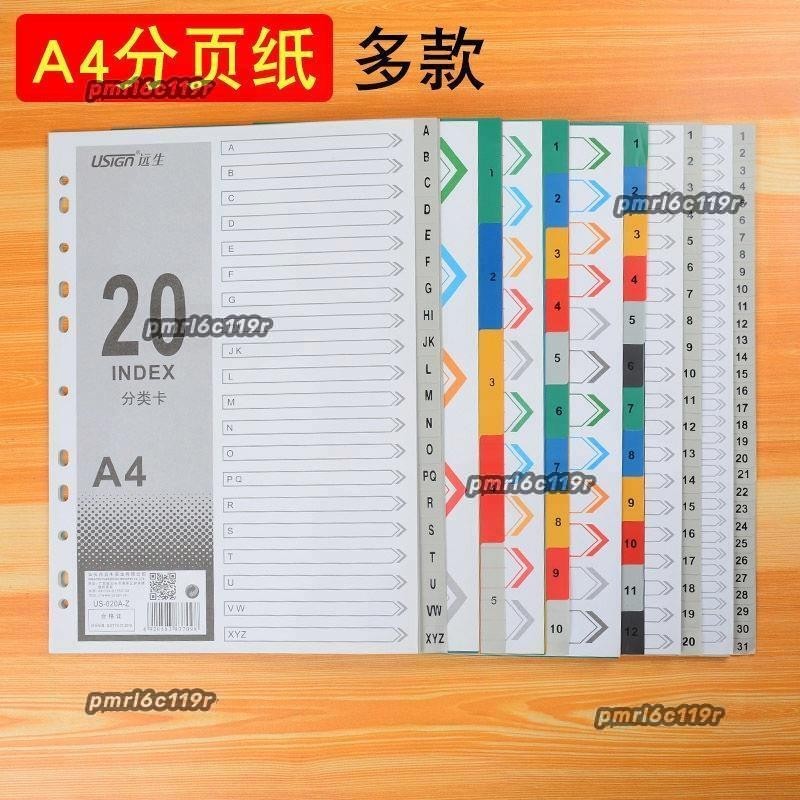 分隔頁 A4活頁夾分頁紙 隔頁紙質 紙質 索引 紙 塑膠15張5張10分頁字母插袋 斯奈爾 | 蝦皮購物