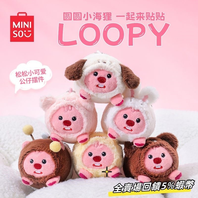 【Bebe】免運 回饋5%蝦幣 韓國動漫卡通 LOOPY露比松松 小可愛公仔 擺件 雞蛋仔 海狸娃娃 高顏值禮物聖誕小物 | 蝦皮購物