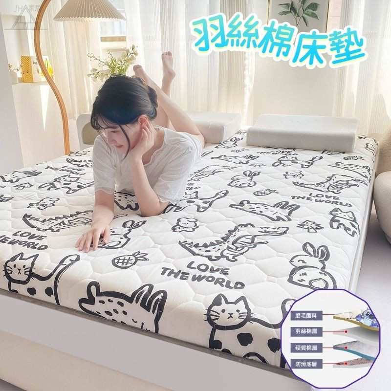 床墊 卡通床墊 記憶床墊 羽絲棉床墊 學生床墊 宿舍床墊 單人床墊 雙人床墊 不易變形 人體工學設計 舒適親膚 | 蝦皮購物