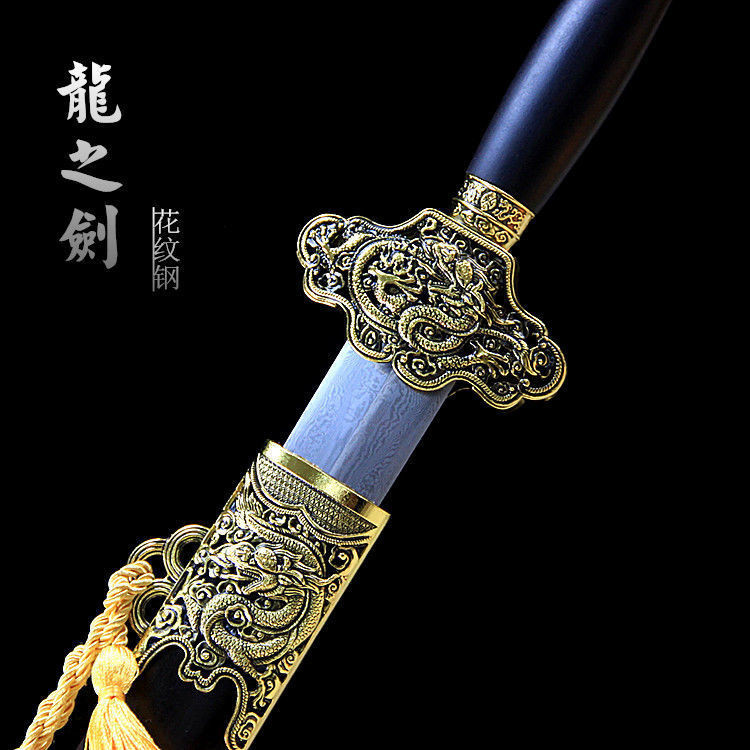 龍泉市鎮宅寶劍花紋鋼龍之劍手工裝飾劍硬劍收藏禮品長劍未開刃 | 蝦皮購物