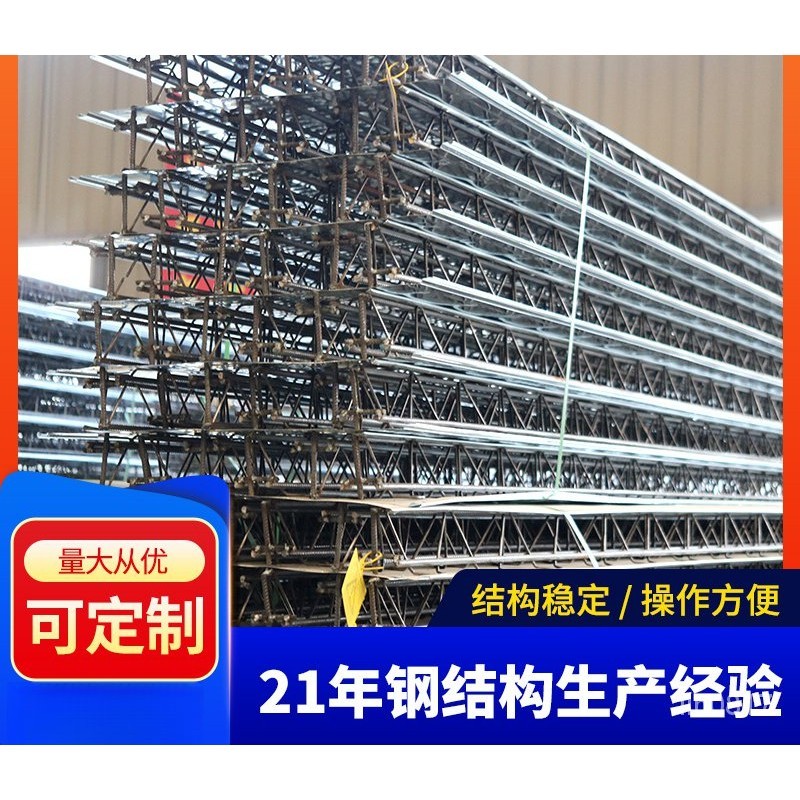 （訂金）樓承闆廠傢PC鋼筋桁架疊閤闆TD6-140珩架闆鋼模闆鋼筋桁架樓承闆 | 蝦皮購物