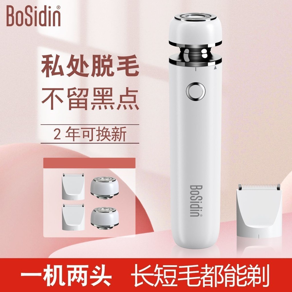 BoSidin 脫毛機｜優惠推薦- 蝦皮購物- 2024年5月