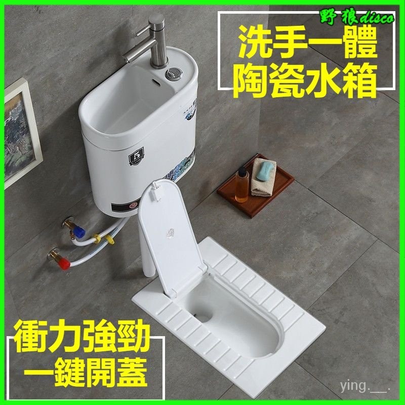 陶瓷水箱隱形帶蓋闆蹲便器帶蓋蹲便器隱藏式蹲坑池蹲厠大便器踏闆 馬桶水箱 衛浴 分離式馬桶水箱 蹲式馬桶水箱 分離式水箱 | 蝦皮購物