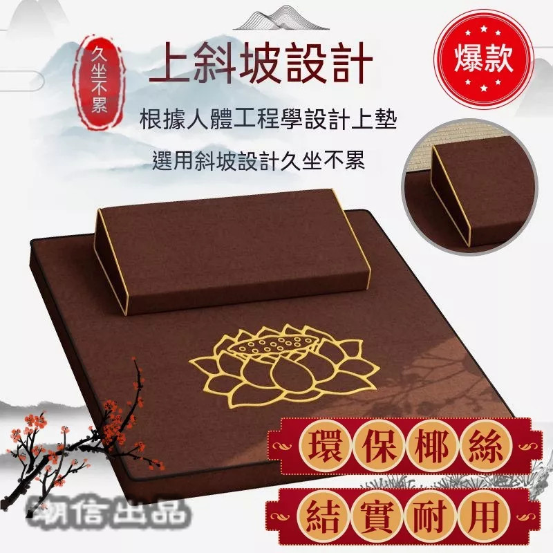 [台灣出貨]⚡特價優惠⚡ 冥想坐墊 禪座墊 拜墊 打禪墊 打坐墊 圃團 蒲團坐墊 靜坐坐墊 禪坐墊 榻榻米坐墊xpqpt | 蝦皮購物