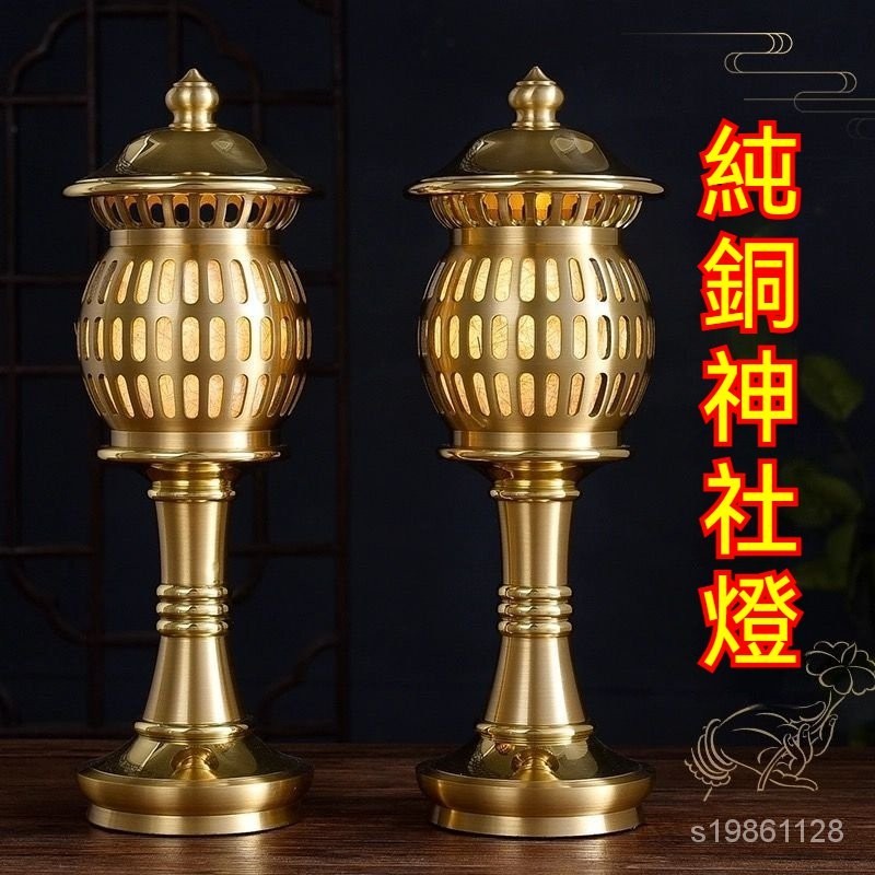 好運 佛燈 福祿燈 招財燈 神明燈 祖先燈 蓮花燈 公媽燈 供佛燈 神桌燈 長明燈 純銅led佛前佛供燈佛堂供奉財神插電 | 蝦皮購物