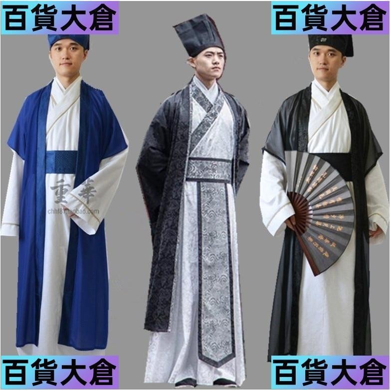 男士演出服裝 成人古裝漢服 國學館夫子書生直裾大氅官服 朝服 古代大臣演出服 裝 | 蝦皮購物