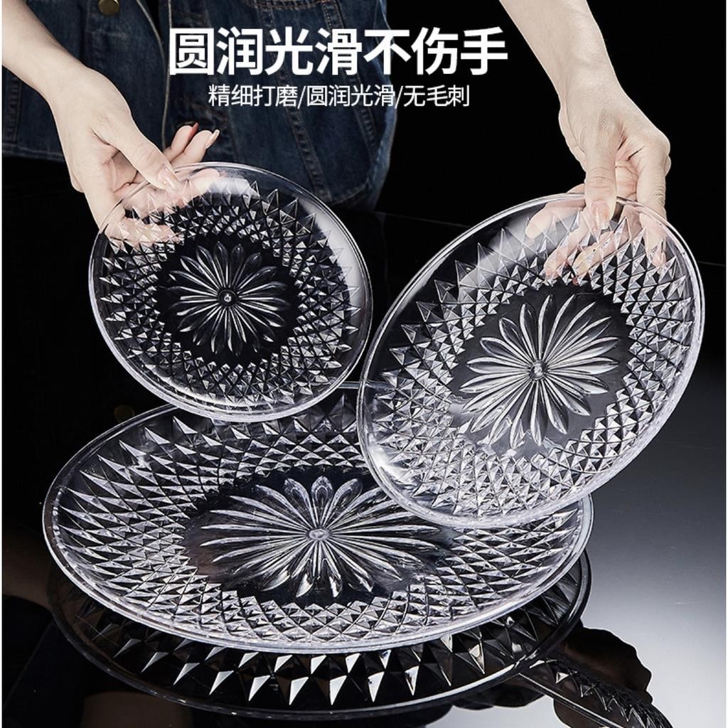 壓克力 水果盤 KTV果盤 塑膠果盤 盤子 酒吧 小吃碟 糖果盤 透明果盤 廚房 水果盤 20cm | 蝦皮購物