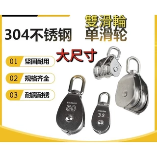 滑車　真鍮　小滑車　豆滑車 白鐵單輪豆滑車- 優惠推薦- 2025年8月| 蝦皮購物台灣