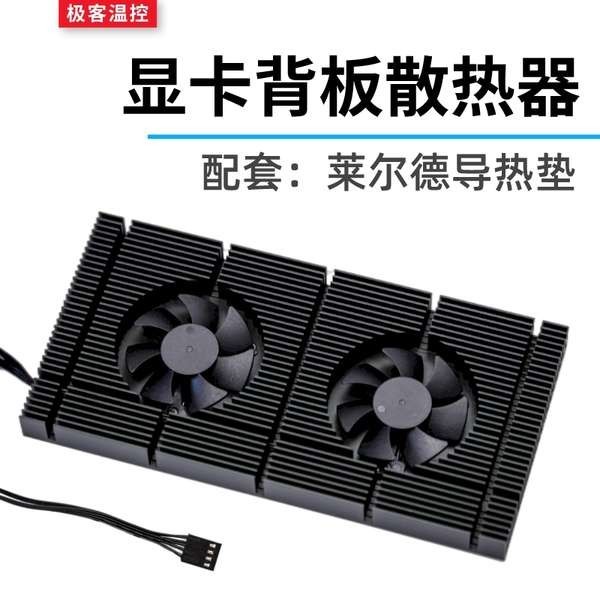 GPU ☉GK6顯卡散背板熱器RTX3090背板散熱 風扇顯存降溫3080 | 蝦皮購物