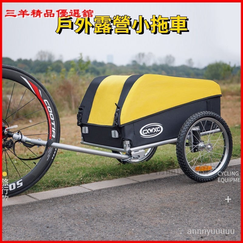 可開發票自行車拖車後貨架公路車山地車折疊式戶外露營便攜儲物拉車 自行車拖車 便攜式 戶外野營小拖車拖車架 折疊拖車拖車架 | 蝦皮購物