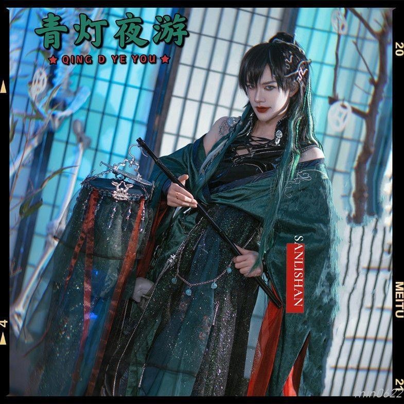 日常漫展cos服飾二次元動漫服飾青鬼/戚容cos服/天官賜福/小鏡王青燈夜游古裝COS服動漫周邊 | 蝦皮購物