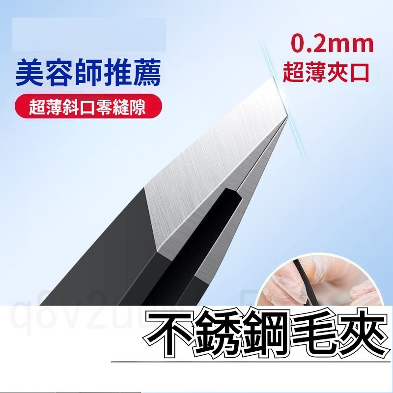 拔毛 小鑷子 鉗 拔衚子 衚須 男士專用器具 斜口 眉毛夾子 鉗子不銹鋼眉夾 不銹鋼鑷子 平嘴夾 平口鑷子 夾毛夾 夾 | 蝦皮購物