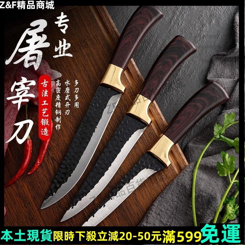 免運 廚房好物菜刀傢用屠宰剔骨刀殺豬鷄鵝牛羊分具大全 剔骨刀 切肉小菜刀 魚刀切肉刀 分割刀剃骨刀 萬用刀43 | 蝦皮購物