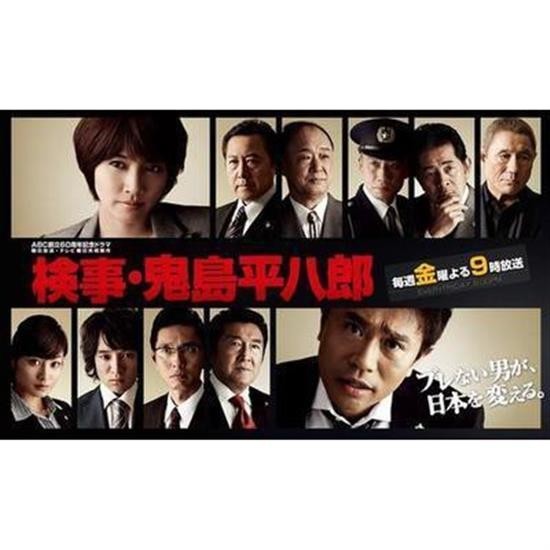 檢察官鬼島平八郎》濱田雅功內田有紀DVD | 蝦皮購物