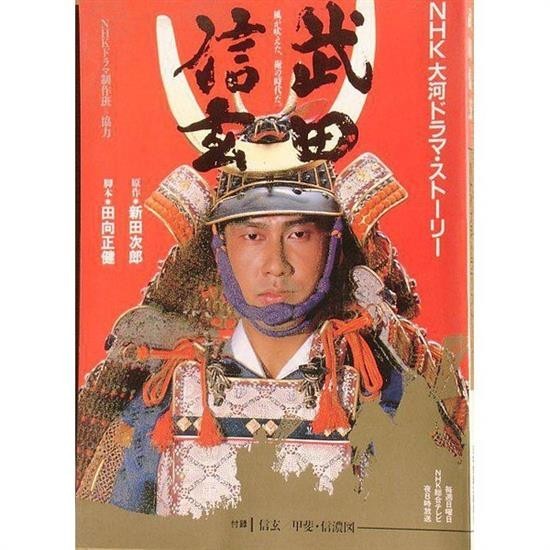 武田信玄-日語中字】7DVD | 蝦皮購物 武田信玄-日語中字】7DVD | 蝦皮購物
