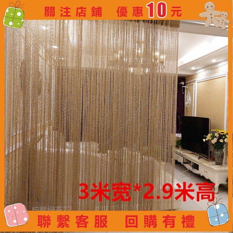 水晶珠簾 隔斷珠簾 裝飾珠簾 銀絲線簾家用 加密門簾掛簾客廳屏風隔斷簾 玄關裝飾流蘇簾子@ Fly半朵雲 | 蝦皮購物