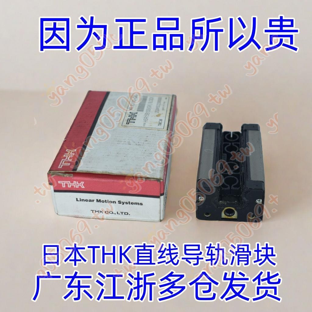 THK滑線軌日本進口直線導軌滑塊HSR15 20 25 30 35 45 55LR A B C-5P | 蝦皮購物