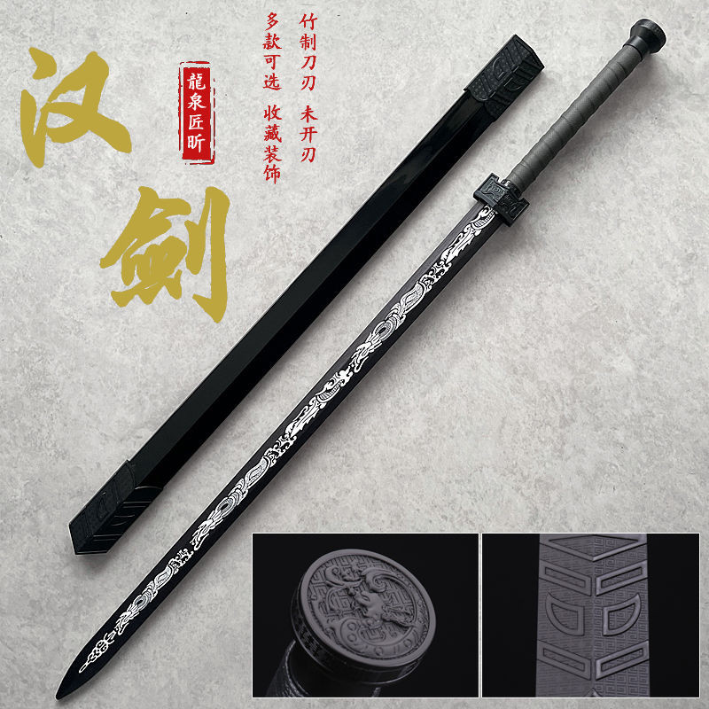 可開發票 木質古風漢劍 唐橫刀一體漢劍 帶鞘唐橫劍 清秦劍 古風代寶劍 漢服佩劍 訓練拔刀劍 表演道具竹刀劍 未开刃 | 蝦皮購物