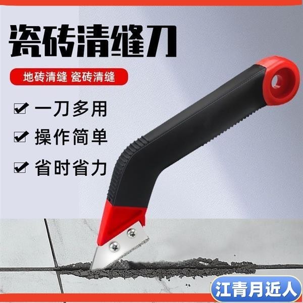 免運熱買台灣出貨 清縫刀鎢鋼錐鋸齒瓷磚去黑邊工具地磚扣縫 美縫劑施工 勾縫疏縫刀 | 蝦皮購物