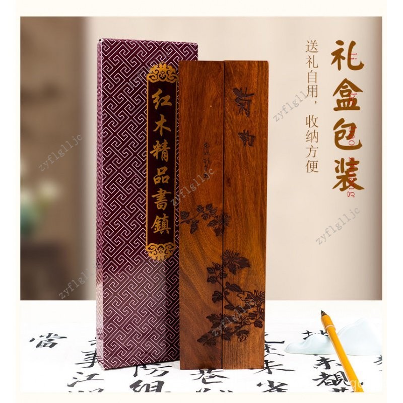 🎀限時下殺🔥紙鎮鎮紙鎮尺書法壓紙嵌銅壓尺一對木料尺文房四寶