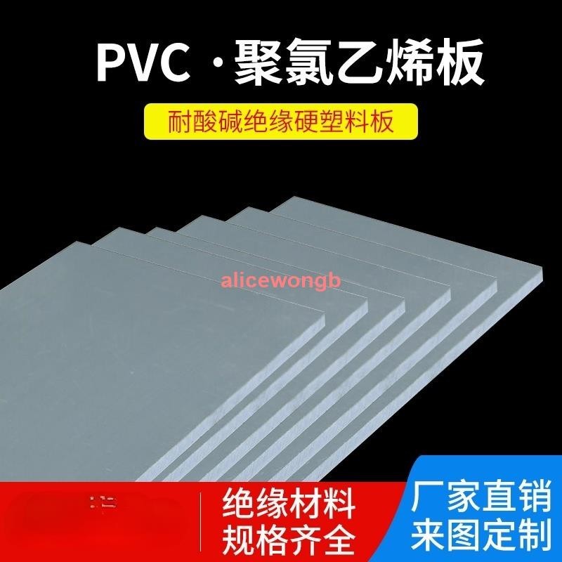 永發#PVC板 灰色PVC板聚氯乙烯板白色PVC板材PVC板耐腐蝕硬板2-50mm加工雕刻 | 蝦皮購物