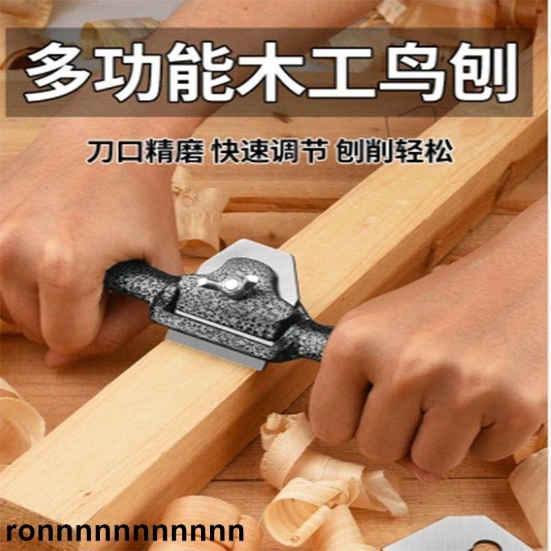 【好物】【滿199出貨】木工刨子 diy工具大全 木工刨刀 修邊手工刨 手推刨子 木匠手推刨 鳥刨 | 蝦皮購物
