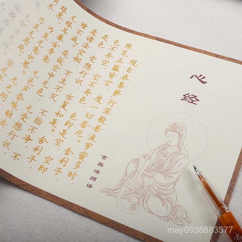 菩提樹108遍手抄心經抄寫本佛經大悲金剛吉祥經抄經硬筆抄寫經書套裝 UCJ0 | 蝦皮購物