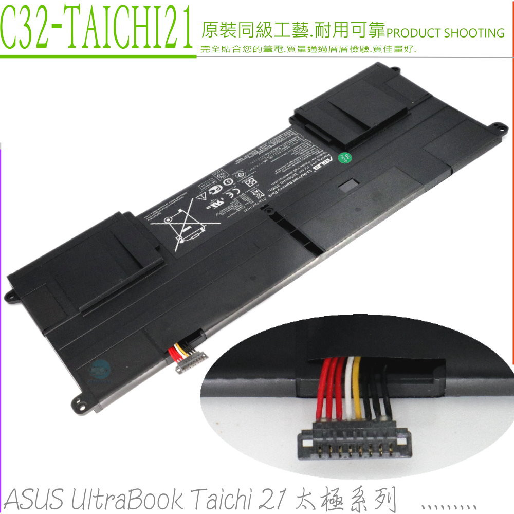 ASUS C32-TAICHI21 電池原裝華碩TAICHI21 Taichi 21-DH71