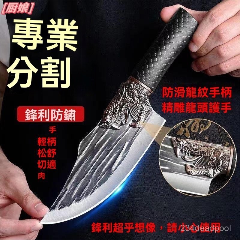 🔥臺灣出貨🔥鍛打剔骨刀屠宰豬肉分割專用肉聯廠殺豬不銹鋼特快鋒利傢用切片刀 | 蝦皮購物