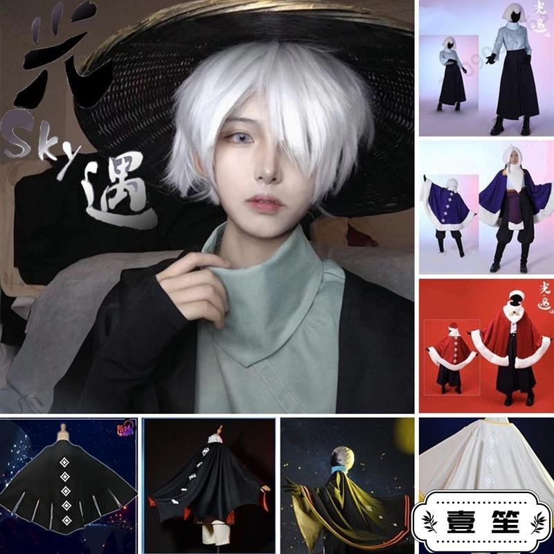 い二次元 光遇sky 預言季 追光季 魔法季 感恩季 披風斗篷/ cos服 裝預言季限定服飾 光遇cos服/優 | 蝦皮購物