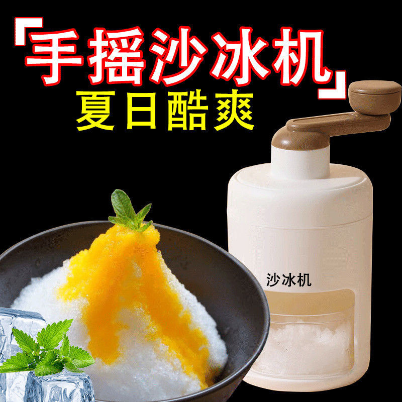 森森 刨冰機 碎冰機 冰沙機 挫冰機 手動碎冰機 剉冰機 手搖刨冰機手動刨冰機傢用小型綿綿冰機器冰沙機碎冰機手搖沙冰機 | 蝦皮購物