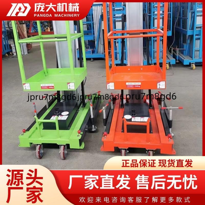 新款室內簡易移動式鋁合金升降機電動液壓升降平臺高空作業檢修車 大型物件,咨詢運費 | 蝦皮購物