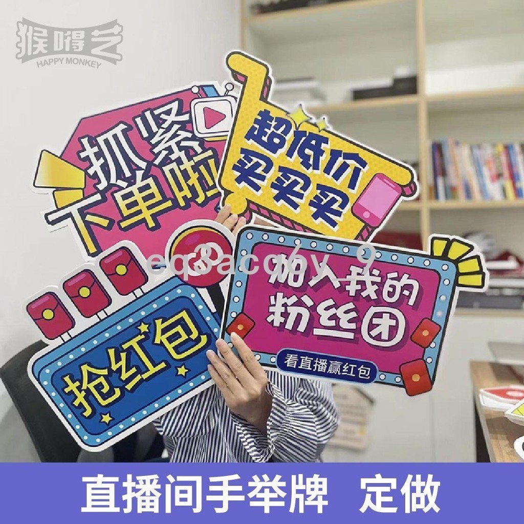 客製手牌#n直播手牌手舉牌定制網紅手持展示牌直播間提示牌主播直播道具Kt板公司活動 直播間活動 PVC手拿板 手牌 | 蝦皮購物