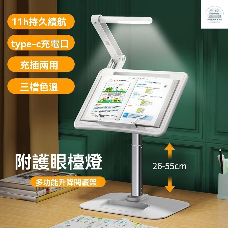 床上書桌 折疊桌 床上桌 懶人桌 床上筆電桌 閱讀桌 電腦桌 可陞降閱讀架 帶燈一粒桌寶寶看書支架護眼 | 蝦皮購物