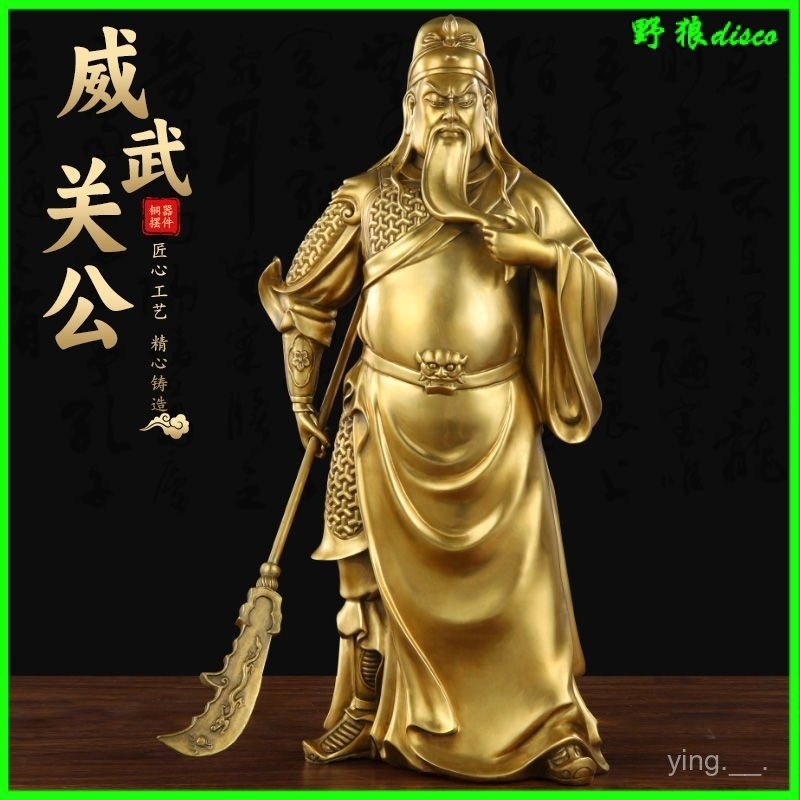 銅關公關二爺擺件純銅武財神傢用客廳關羽武聖關公像商鋪開業銅關公像 鎮宅招財擺件 武財神爺佛像 關二爺店鋪客廳傢用供奉神像 | 蝦皮購物