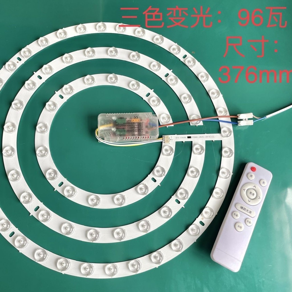 【現貨】LED 燈芯 LED吸頂燈圓形改造燈板燈盤燈條燈帶三色遙控無極調光燈芯貼片燈 | 蝦皮購物