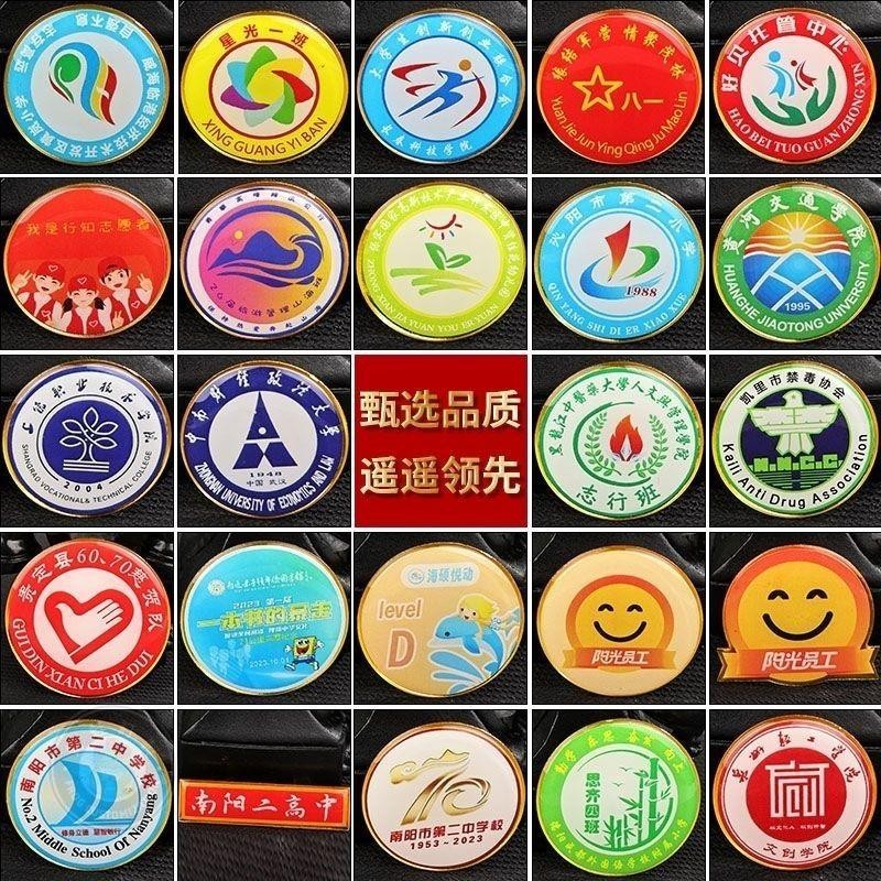 徽章訂製 金屬滴膠徽章 校徽 班徽 公司徽章 Logo 活動紀念胸章 學生獎勵胸章 族徽訂製 笑臉徽章 別針 來圖訂製徽 | 蝦皮購物