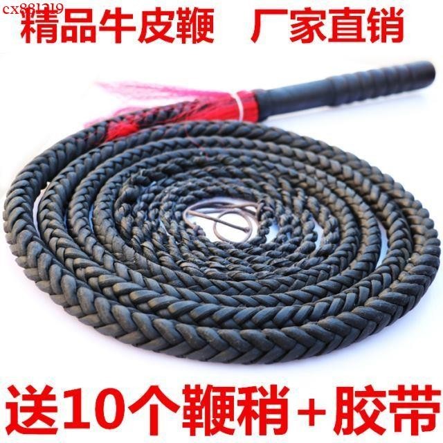 牛皮鞭響鞭健身鞭麒麟鞭健身鞭武術牧羊鞭長鞭軟鞭馬鞭甩鞭陀螺鞭 | 蝦皮購物