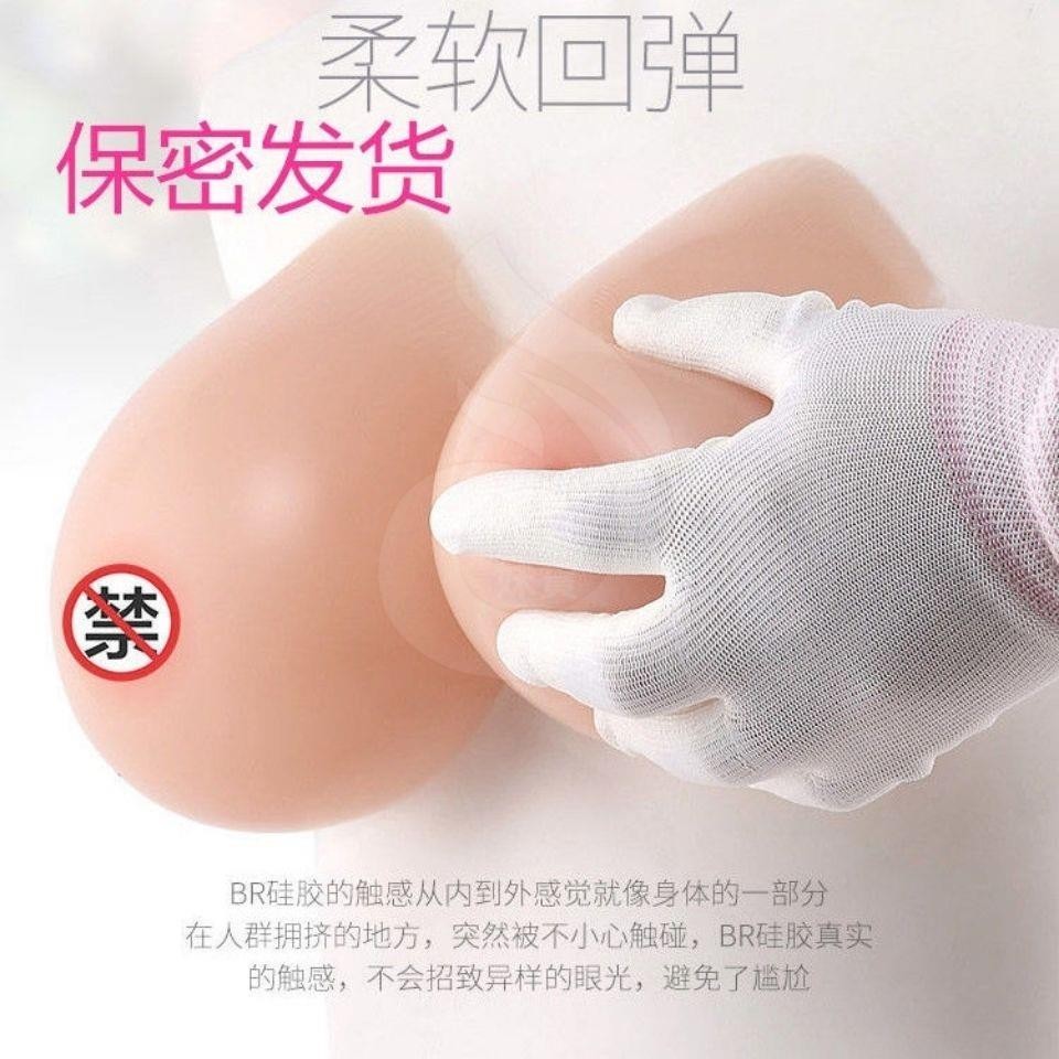 偽娘CD矽膠假奶假胸假咪咪變裝義乳男用自粘硅膠假乳男變女裝水滴型假胸
