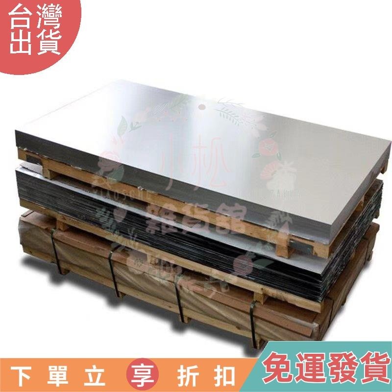 237客製化🔥6061合金鋁板材鋁板/鋁片 純鋁板薄鋁片 散熱板 鋁條 扁條鋁塊 鋁型材 鐳射切割 專業加工 訂製 | 蝦皮購物
