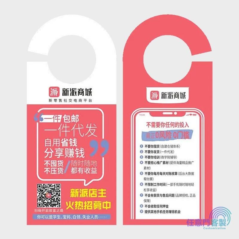 任意門客製 客製化【門掛】異形掛門卡 廣告掛牌 車門把手 貸款裝修家政設計訂製 卡片 美容宣傳卡 | 蝦皮購物