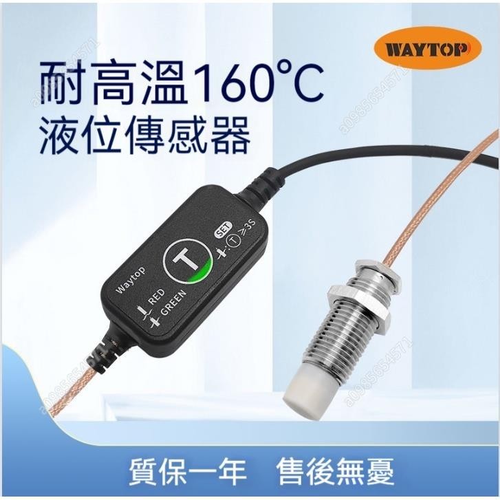 kn816422正品 waytop 低溫真空炸設備檢測脂醬料 CIP 清洗高溫位開關傳感器 | 蝦皮購物